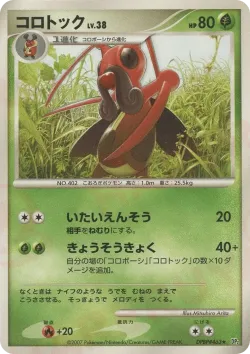 Kricketune #No. 015 · Pokémon